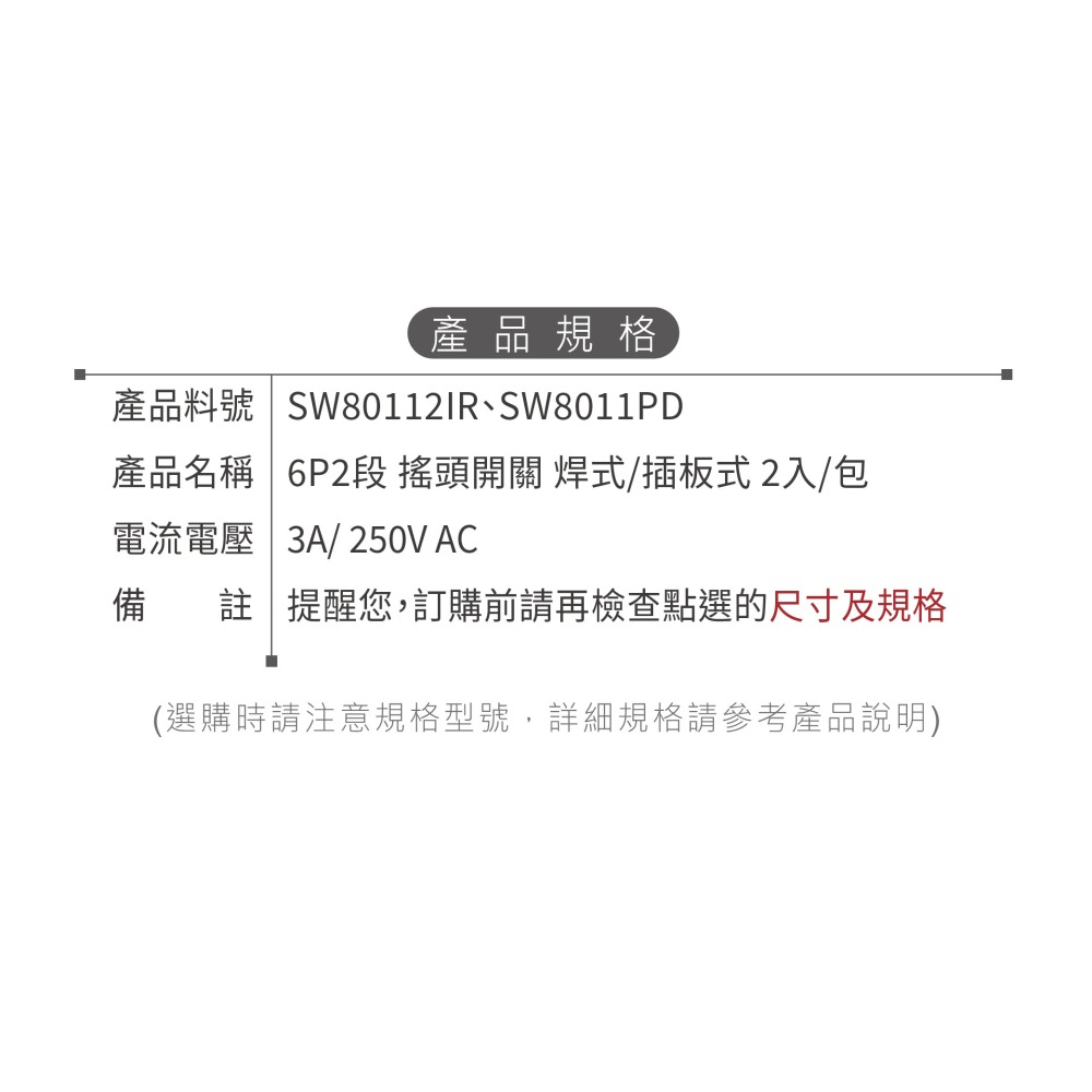 聯騰．6P2段搖頭開關 3A250V｜焊式插板式｜小型工業金屬開關 2入-細節圖5
