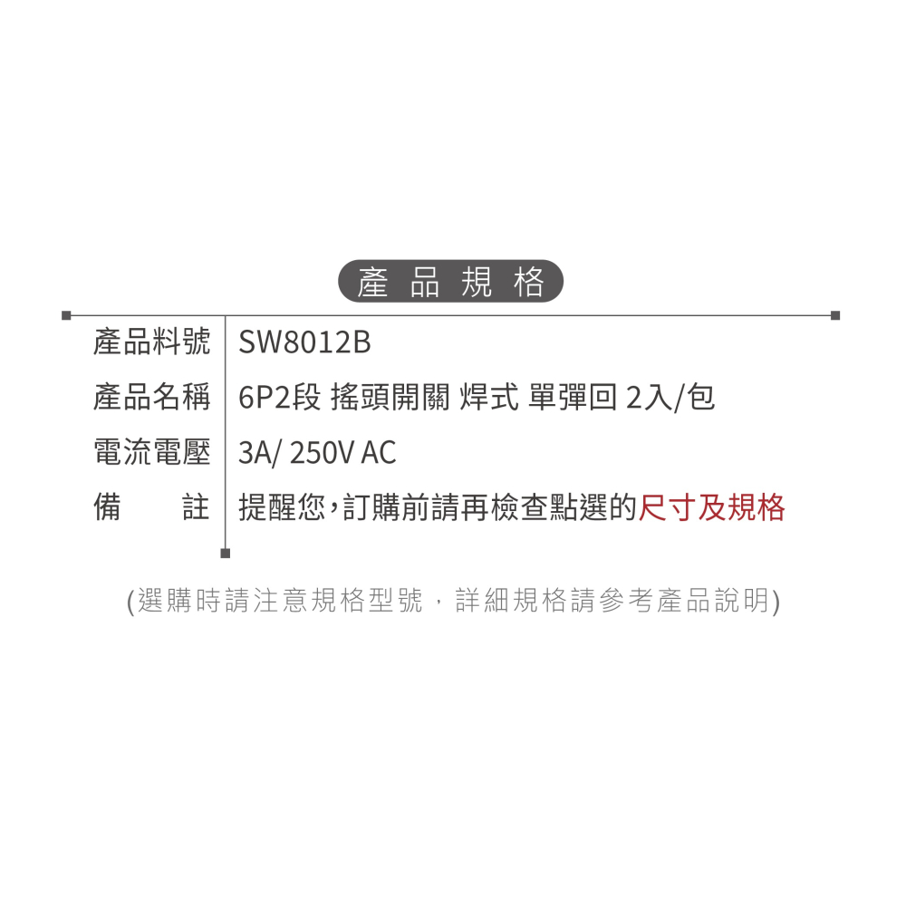 聯騰．6P2段搖頭開關 單彈回｜3A250V焊式｜小型工業金屬開關 2入-細節圖4
