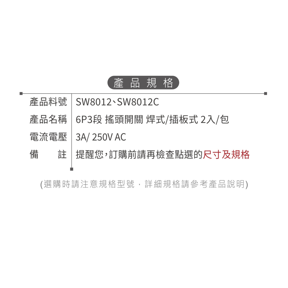 聯騰．6P3段搖頭開關 3A250V｜焊式插板式｜小型工業金屬開關 2入-細節圖5