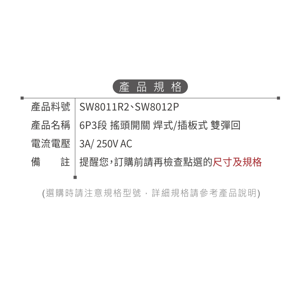 聯騰．6P3段搖頭開關｜雙彈回ON-OFF-ON｜3A250V焊式插板式｜工業金屬小型開關-細節圖5