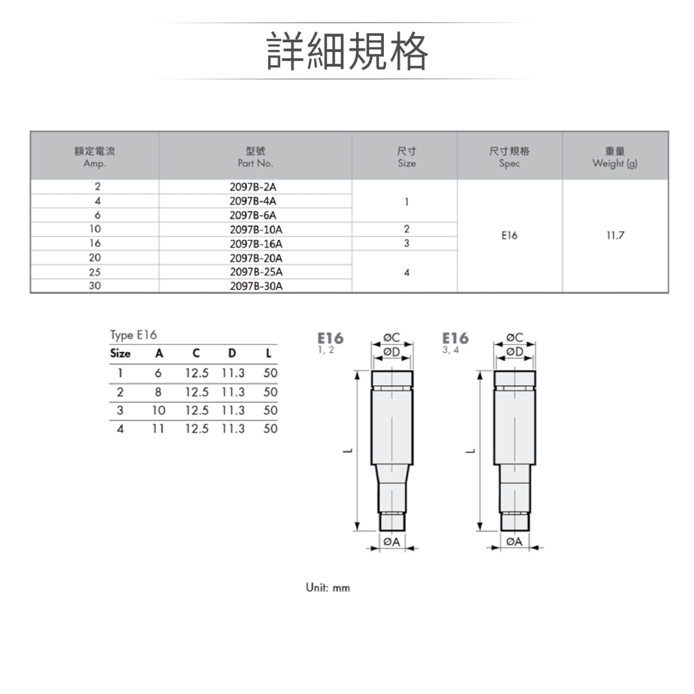 聯騰．栓型陶瓷保險絲 E16｜2A~20A AC500V 高壓電路保護 耐高溫安全保險絲 單入-細節圖2