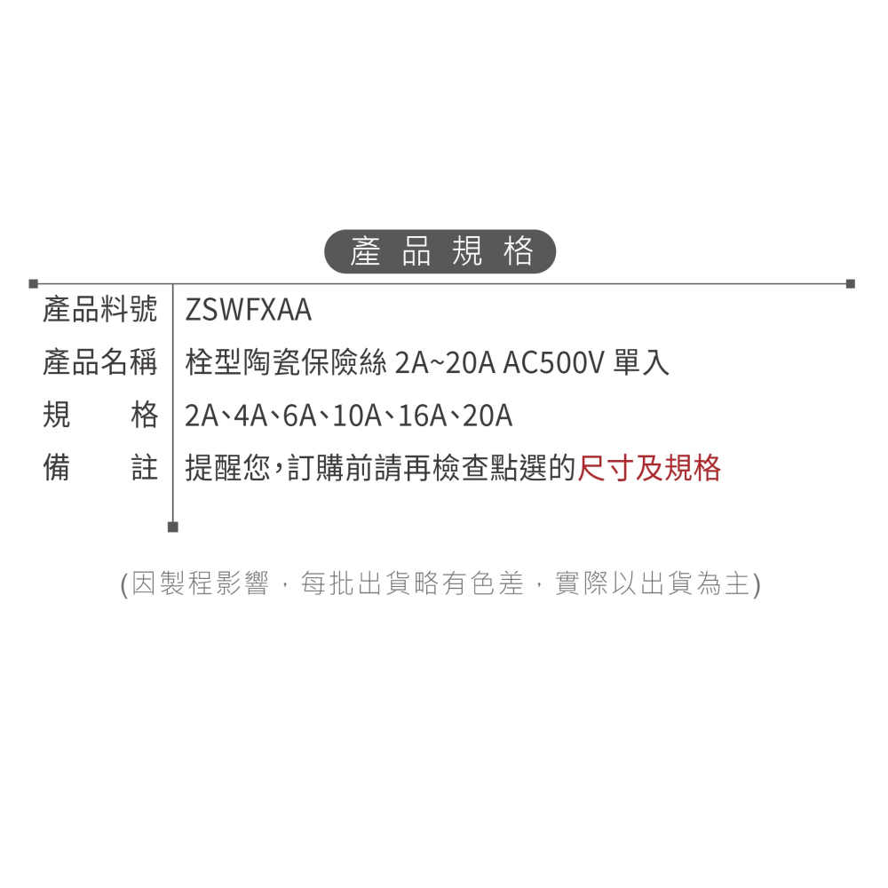 聯騰．栓型陶瓷保險絲 E16｜2A~20A AC500V 高壓電路保護 耐高溫安全保險絲 單入-細節圖3