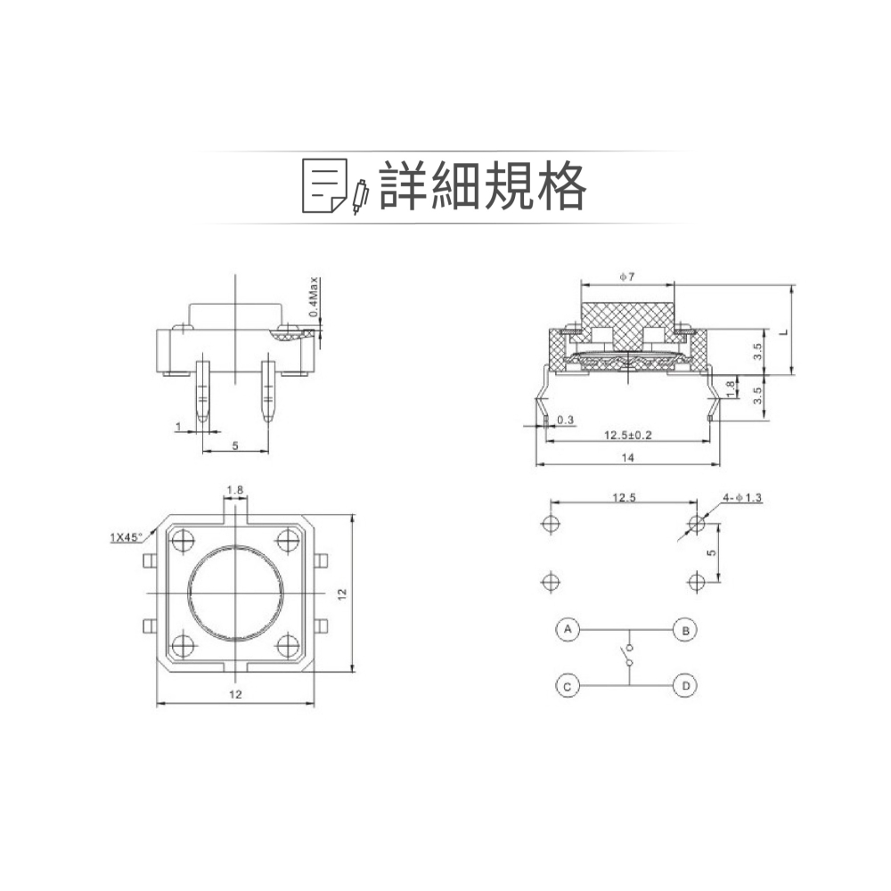 聯騰．12mm Tact Switch 4Pin 常開型 微動按鍵模組 12×12×5mm 5入裝 教育互動推薦-細節圖2