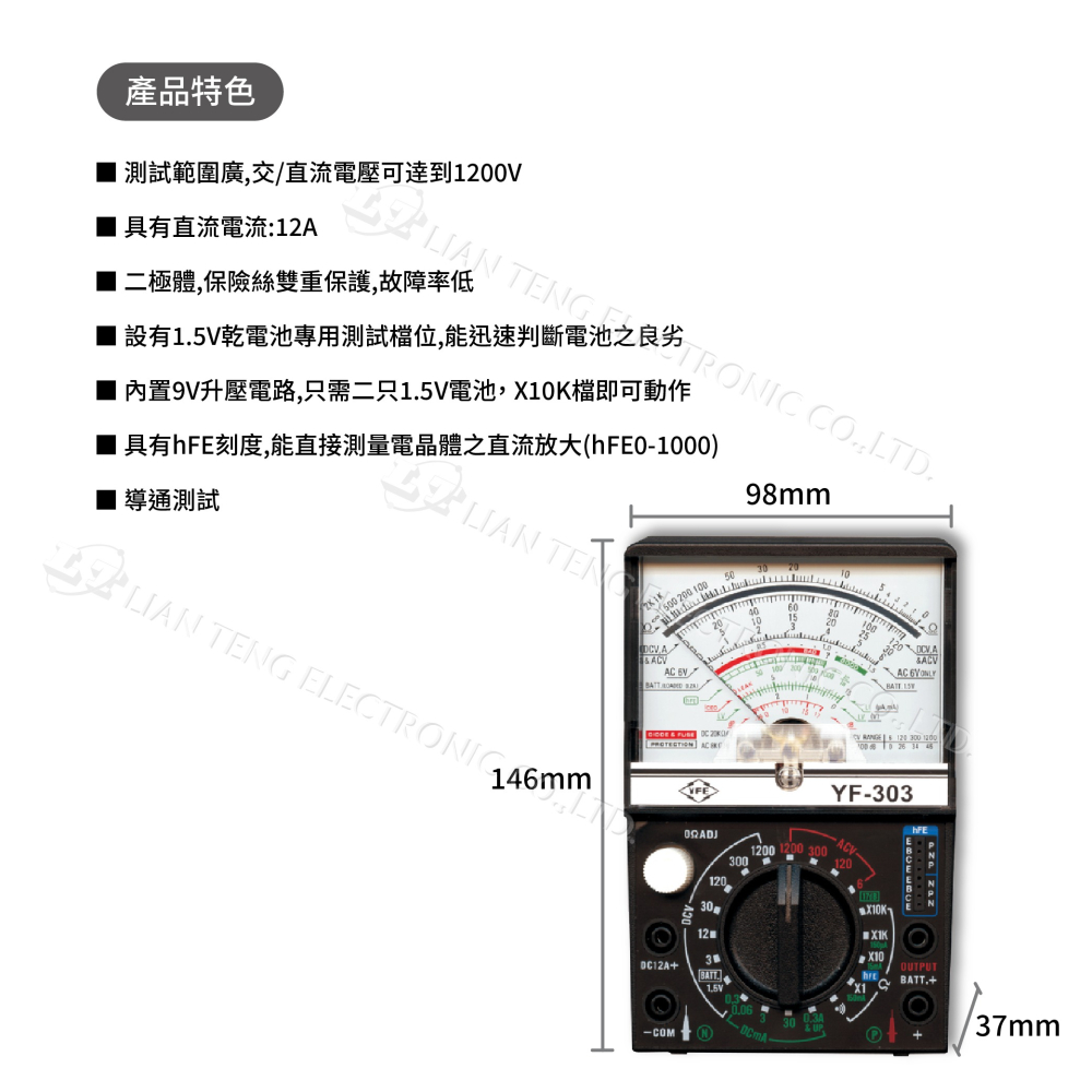 聯騰．TENMARS YF-303 指針式三用電錶｜專業多功能 高靈敏測量 附支架-細節圖2