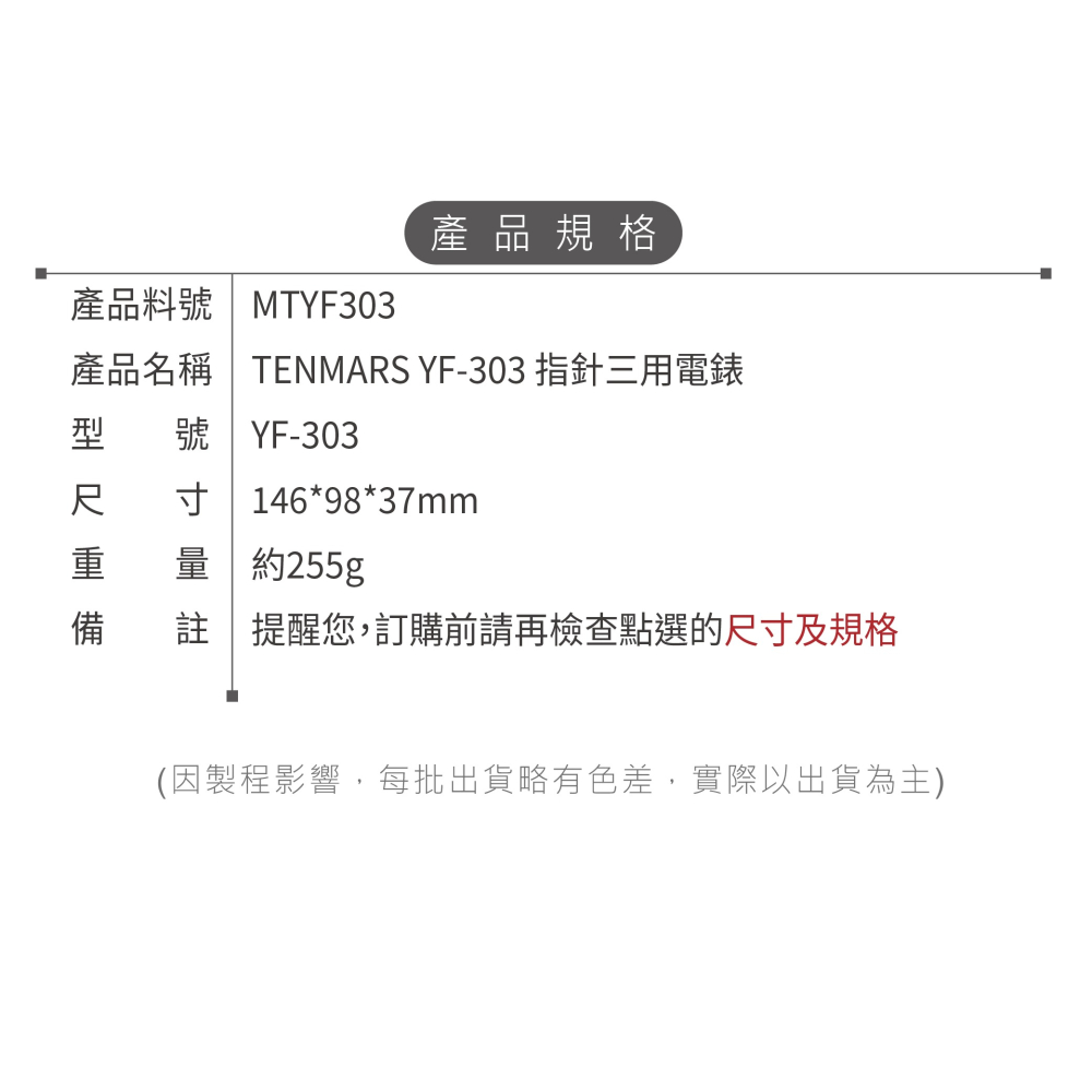 聯騰．TENMARS YF-303 指針式三用電錶｜專業多功能 高靈敏測量 附支架-細節圖4