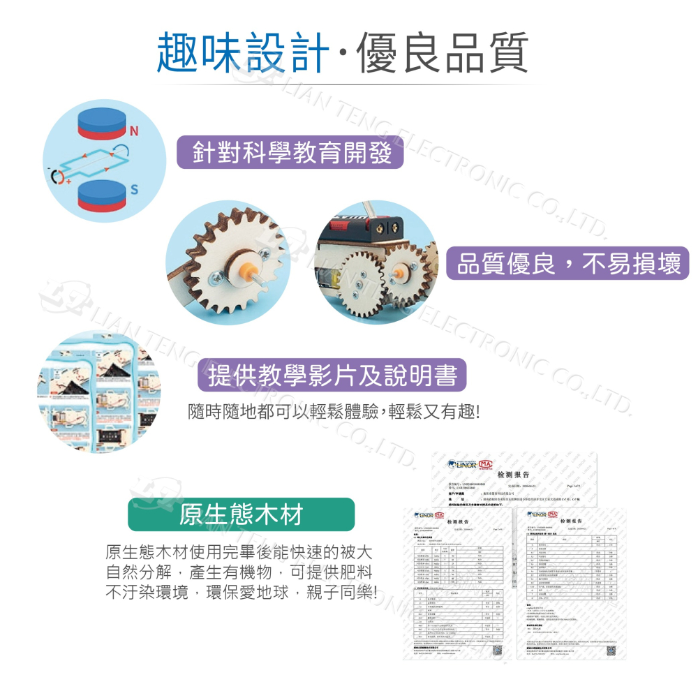 聯騰．DIY 智慧聲控燈籠 A-61｜智能拼裝模型｜親子STEAM科學玩具材料包｜繁體彩色說明書-細節圖4