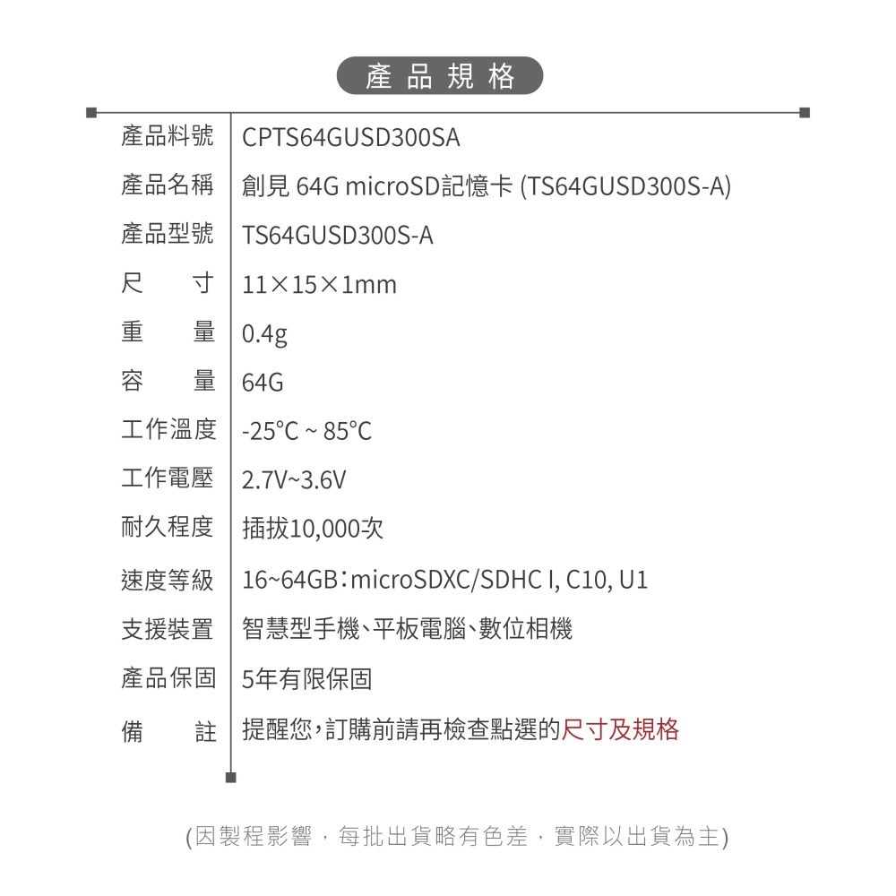 聯騰．Transcend 創見 64GB microSD UHS-I A1 V30高速記憶卡TS64GUSD300S-A-細節圖3