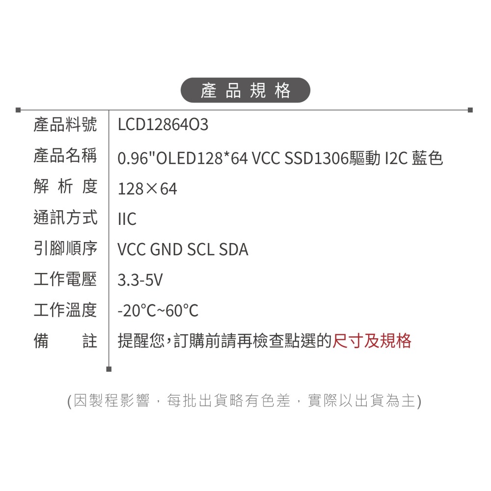 聯騰．0.96吋 OLED 顯示模組｜SSD1306 驅動・I2C介面・Arduino/ESP32/STM32 相-細節圖3