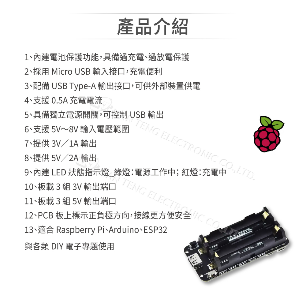 聯騰．18650 電池座 V3 模組｜1路/2路/4路｜Raspberry Pi 相容 IoT／自走車必備-細節圖3