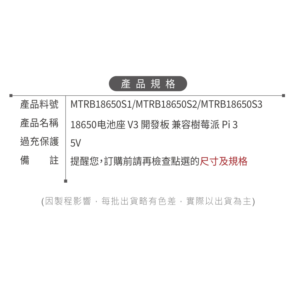 聯騰．18650 電池座 V3 模組｜1路/2路/4路｜Raspberry Pi 相容 IoT／自走車必備-細節圖4