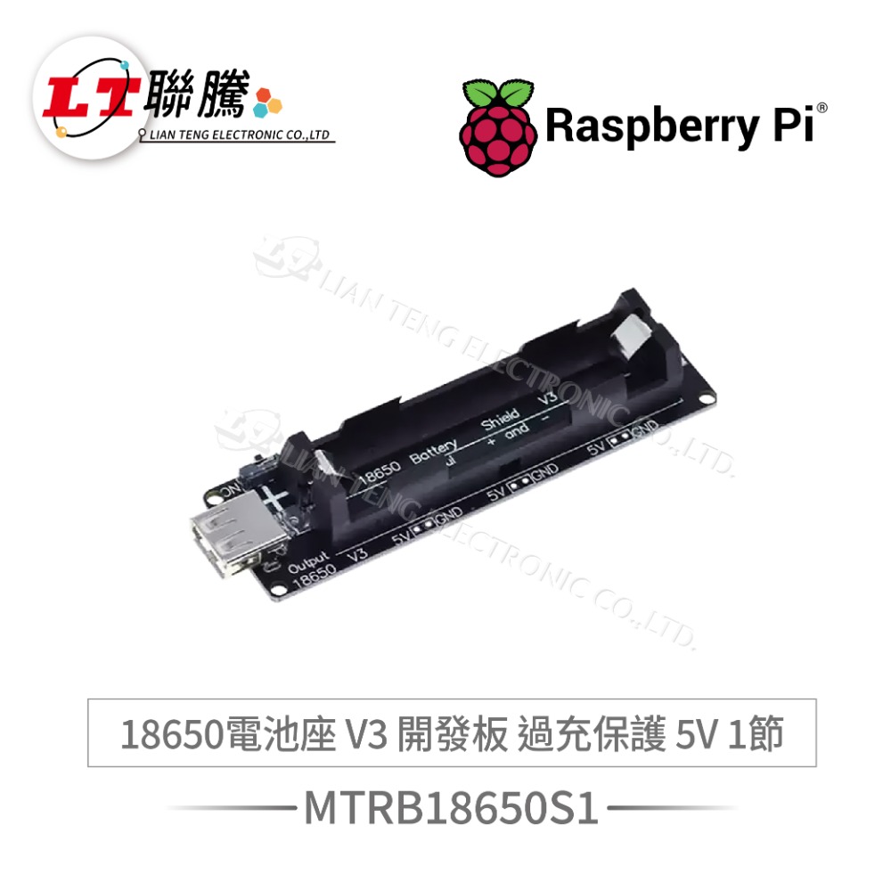 聯騰．18650 電池座 V3 模組｜1路/2路/4路｜Raspberry Pi 相容 IoT／自走車必備-規格圖4