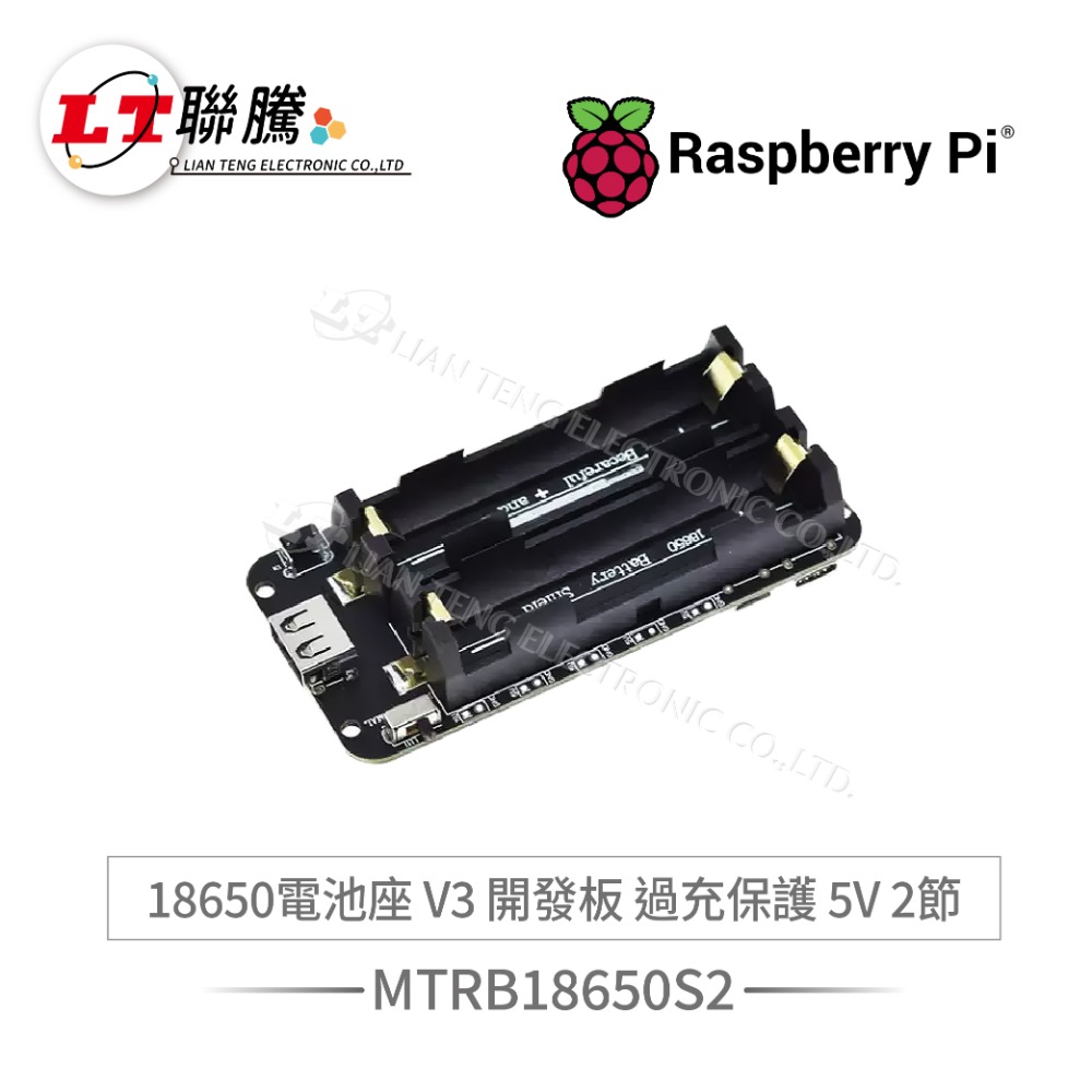 2路18650