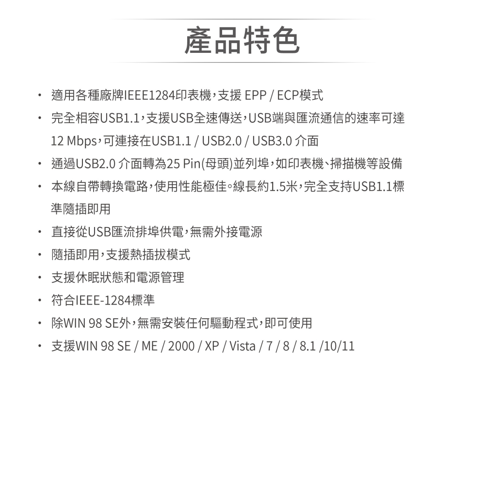 聯騰．伽利略 USB轉Printer 線材｜CABLE-008｜25PIN並列埠｜高相容印表機連接線-細節圖2