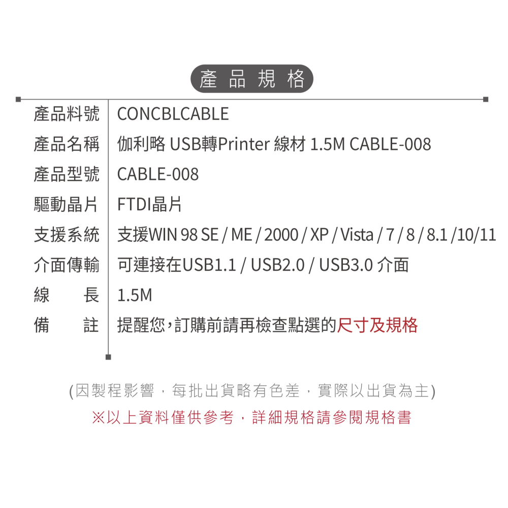 聯騰．伽利略 USB轉Printer 線材｜CABLE-008｜25PIN並列埠｜高相容印表機連接線-細節圖3