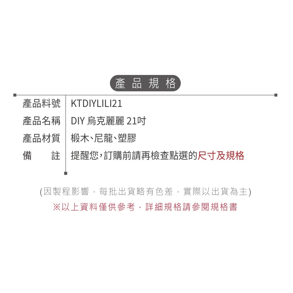 聯騰．DIY烏克麗麗21吋｜親子彩繪組裝樂器・音樂啟蒙玩具-細節圖10