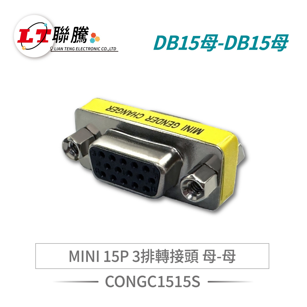 聯騰．MINI VGA 15PIN三排轉接頭｜公-公/公-母/母-母｜迷你設計｜穩定訊號延伸-細節圖3