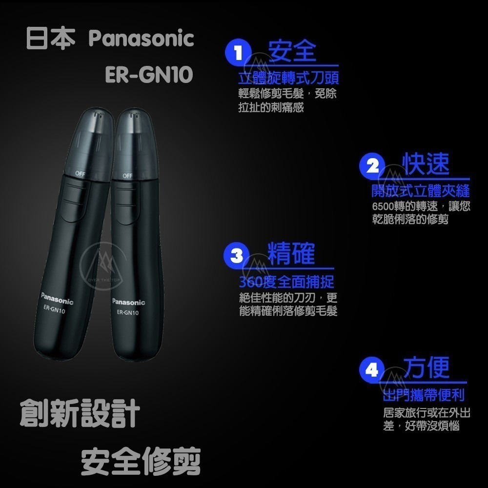日本 Panasonic 電動鼻毛修剪器 ER-GN12／ER-GN11 國際牌電動鼻毛刀 鼻毛剪 鼻毛機 父親節禮物-細節圖2