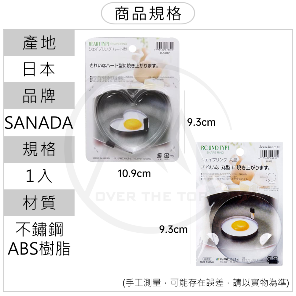 日本製 不鏽鋼煎蛋器（圓型／心型）／煎蛋模具 煎蛋器 荷包蛋模具 煎雞蛋模型 蛋圈 模具煎蛋輔助器具【超越巔峰】-細節圖9