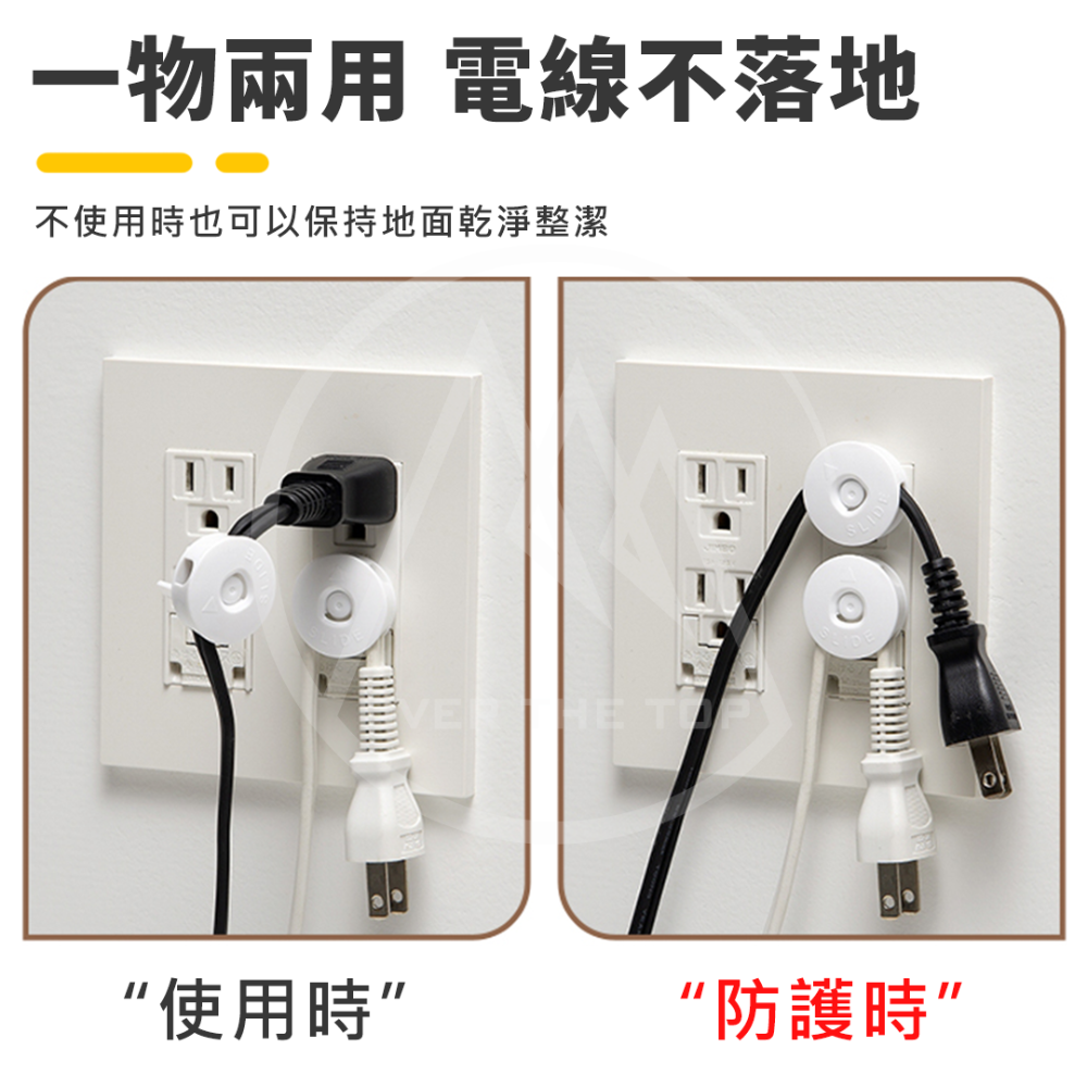 日本製 插座保護蓋（２入組）／電源線收納 插座蓋 插頭蓋 插座防水蓋 插座防塵蓋板 插座安全 電源開關保護蓋【超越巔峰】-細節圖2
