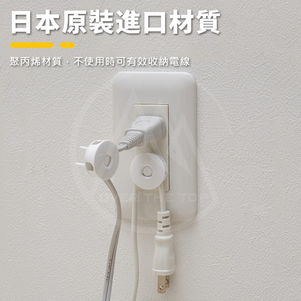日本製 插座保護蓋（２入組）／電源線收納 插座蓋 插頭蓋 插座防水蓋 插座防塵蓋板 插座安全 電源開關保護蓋【超越巔峰】-細節圖3