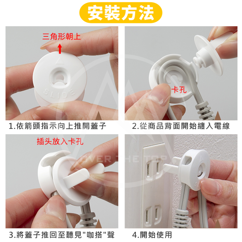日本製 插座保護蓋（２入組）／電源線收納 插座蓋 插頭蓋 插座防水蓋 插座防塵蓋板 插座安全 電源開關保護蓋【超越巔峰】-細節圖5