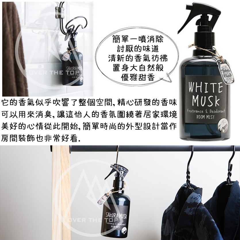 日本 John’s Blend 香氛噴霧／空氣芳香噴霧 消臭噴霧 除臭噴霧 香氣噴霧 居家芳香 衣櫃芳香【超越巔峰】-細節圖2