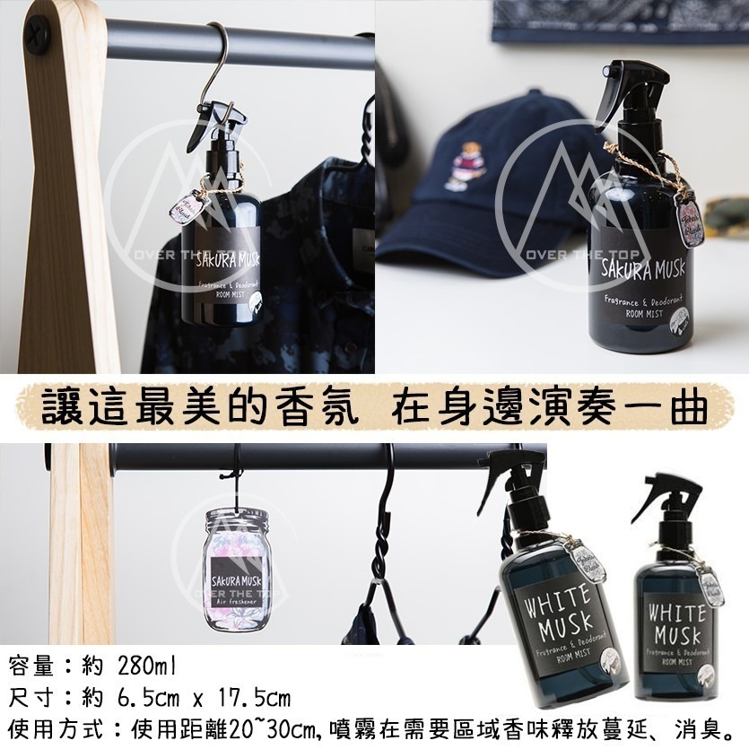 日本 John’s Blend 香氛噴霧／空氣芳香噴霧 消臭噴霧 除臭噴霧 香氣噴霧 居家芳香 衣櫃芳香【超越巔峰】-細節圖3