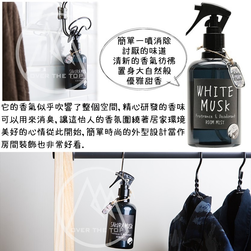 日本 John’s Blend 香氛噴霧／空氣芳香噴霧 消臭噴霧 除臭噴霧 香氣噴霧 居家芳香 衣櫃芳香【超越巔峰】-細節圖2