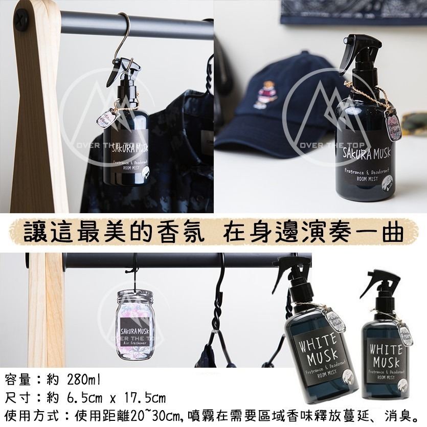 日本 John’s Blend 香氛噴霧／空氣芳香噴霧 消臭噴霧 除臭噴霧 香氣噴霧 居家芳香 衣櫃芳香【超越巔峰】-細節圖3