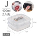 （J）400ml 兩入組
