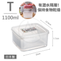 （T）1100ml