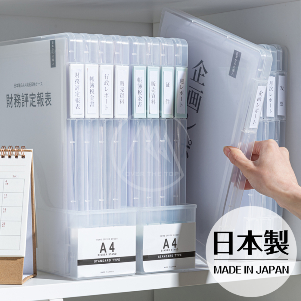 日本製 A4文件收納盒／考卷收納 紙張收納 文件盒 A4資料夾 資料盒 透明收納盒 文書整理 辦公用品【超越巔峰】