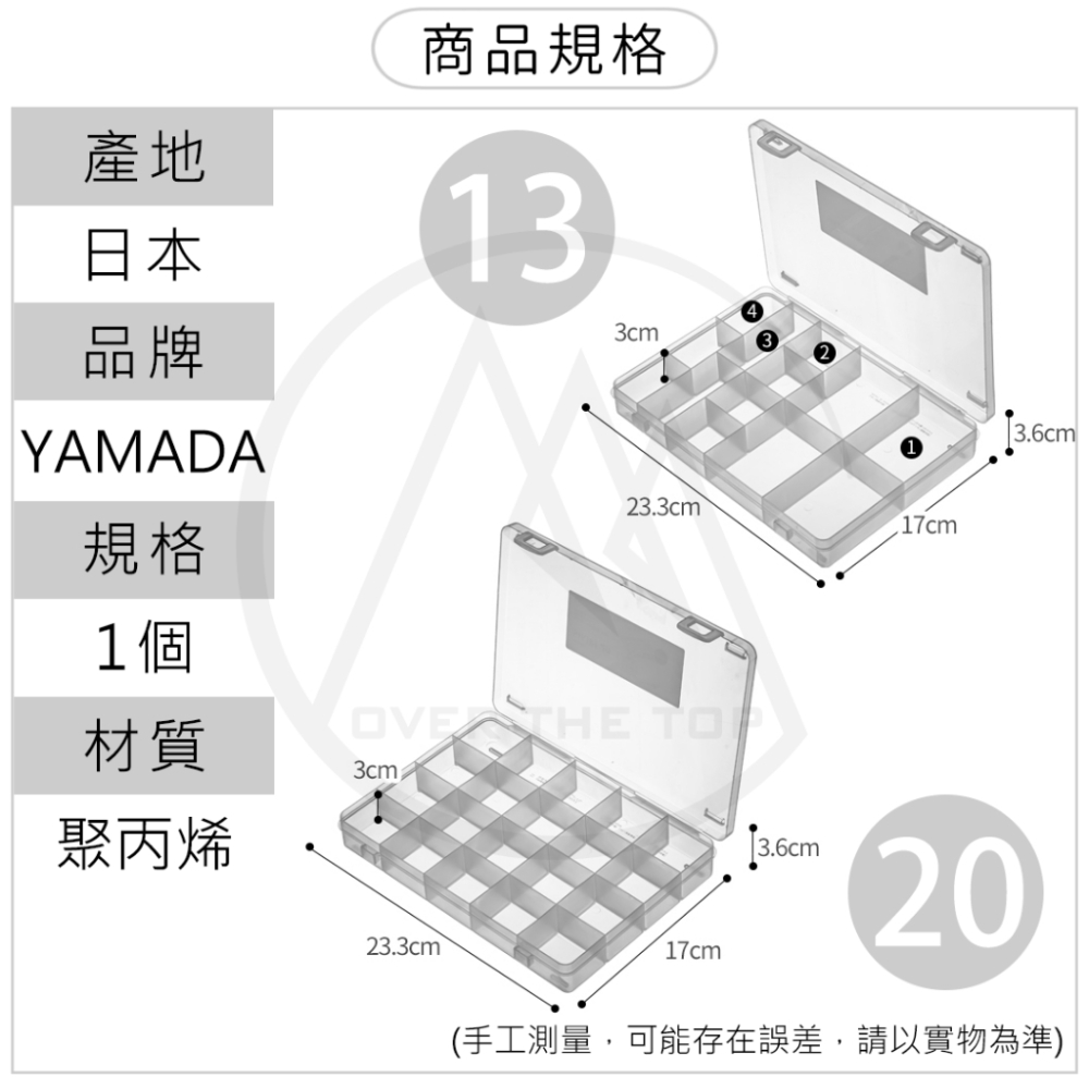 日本製 小物分隔收納盒／飾品收納盒 藥盒 抽屜收納盒 小格子收納盒 桌上收納盒 文具收納盒 抽屜分隔收納【超越巔峰】-細節圖9