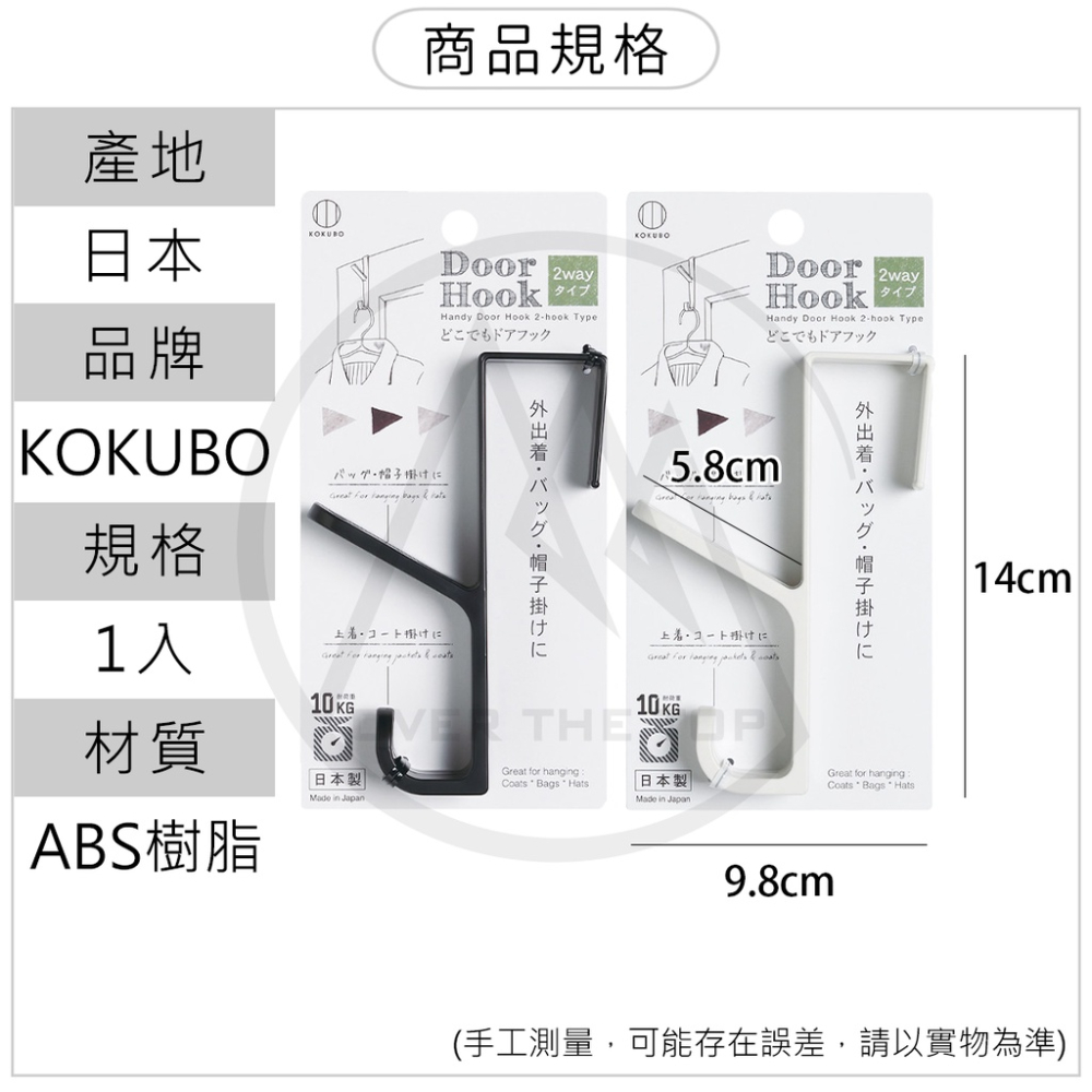 日本製 門後掛勾／免釘掛衣架 衣帽掛勾 門掛鉤 浴室掛勾 廚房掛勾 無痕掛勾 免釘免打孔【超越巔峰】-細節圖6