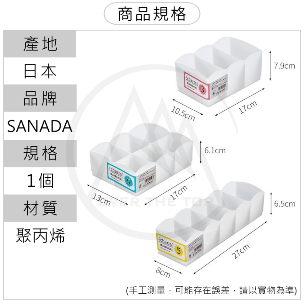 日本製 襪子分隔收納盒／抽屜分隔盒 內衣褲收納盒 抽屜收納盒 文具收納盒 化妝品收納盒 廚房收納架 是品收納【超越巔峰】-細節圖9