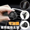 出風口磁吸架