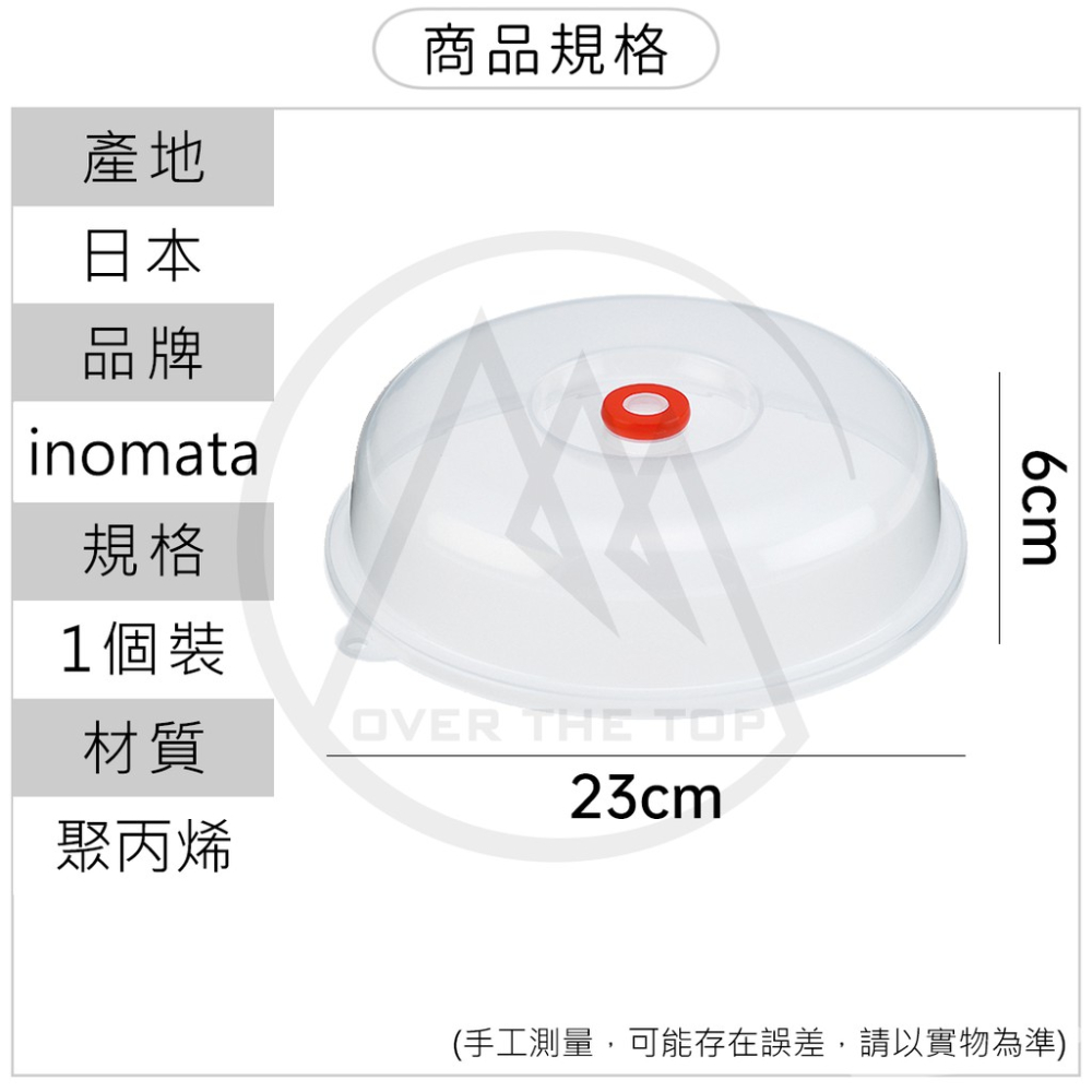 日本製 微波保鮮蓋／微波蓋 耐熱保鮮蓋 保鮮盒蓋 冷藏蓋 冰箱收納蓋 微波爐蓋子 飯菜蓋 微波爐加熱保鮮罩【超越巔峰】-細節圖9