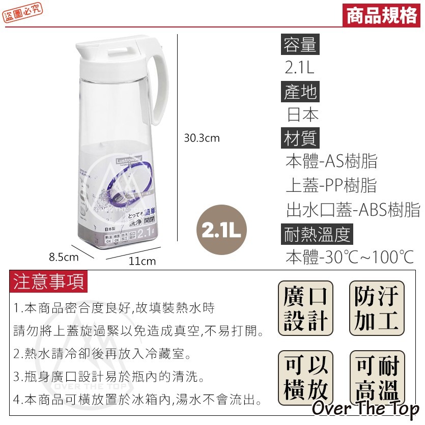 日本製 Lustroware 岩崎 按壓密封耐熱冷水壺 2.1L/可橫放冷水瓶 果汁瓶 K-1276【超越巔峰】-細節圖9
