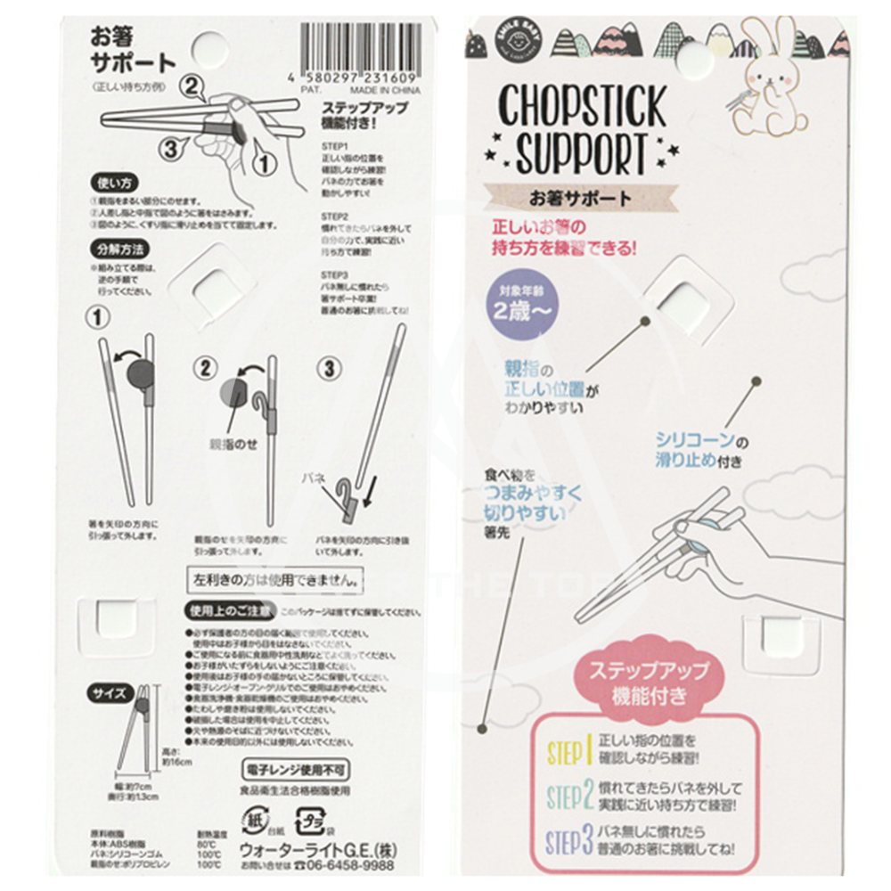 日本進口 兒童練習筷子／兒童筷子 兒童學習筷 小朋友筷子 學習筷 幼兒學習筷 輔助筷 訓練吃飯筷 學習餐具【超越巔峰】-細節圖4