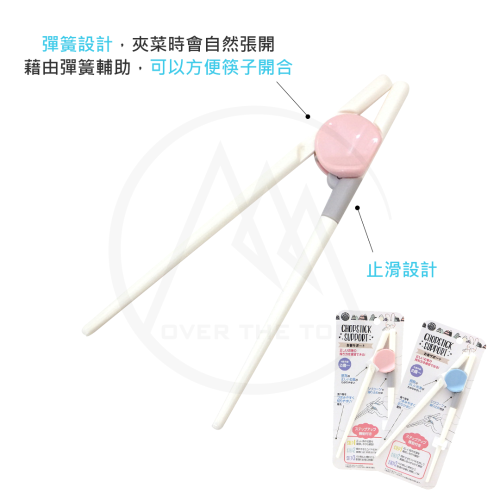 日本進口 兒童練習筷子／兒童筷子 兒童學習筷 小朋友筷子 學習筷 幼兒學習筷 輔助筷 訓練吃飯筷 學習餐具【超越巔峰】-細節圖5