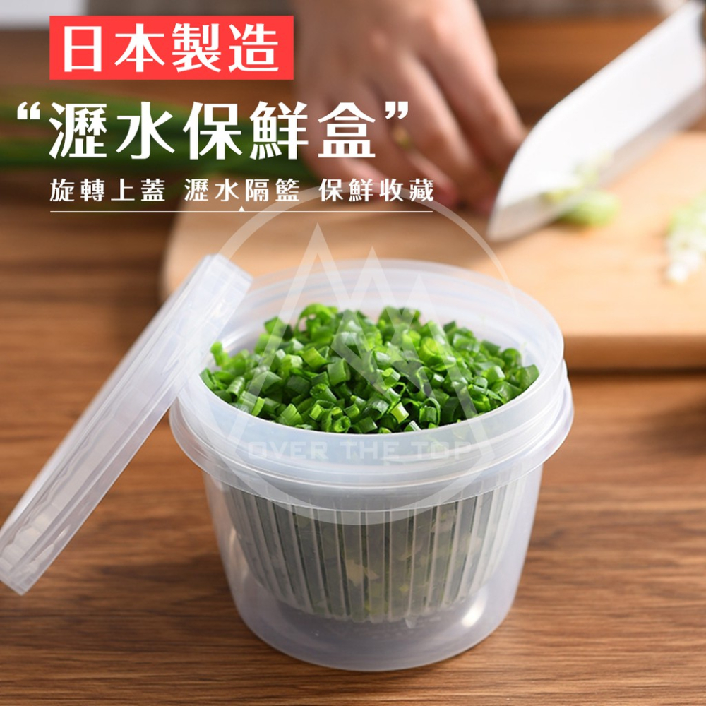 日本製 瀝水保鮮盒 500ml／香料保鮮盒 蔥蒜辣椒收納盒 蔥花盒 蔥薑盒 備料盒 瀝水盒 豆腐盒 密封盒【超越巔峰】-細節圖2