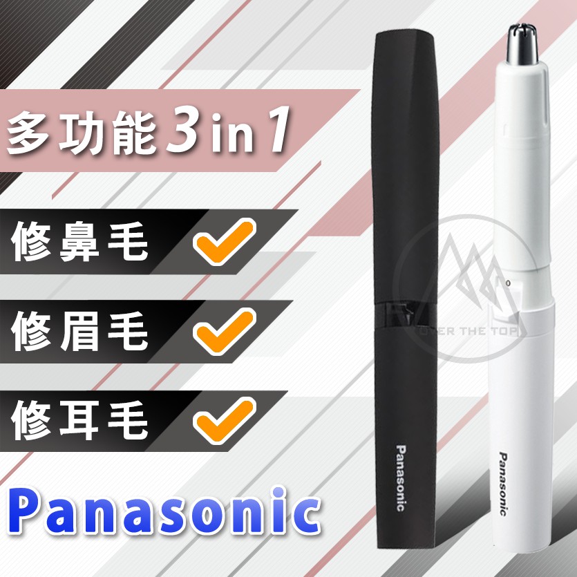日本 國際Panasonic 電動鼻毛刀 ER-GN21 ER-GN20／電動鼻毛修剪器 電動鼻毛剪【超越巔峰】