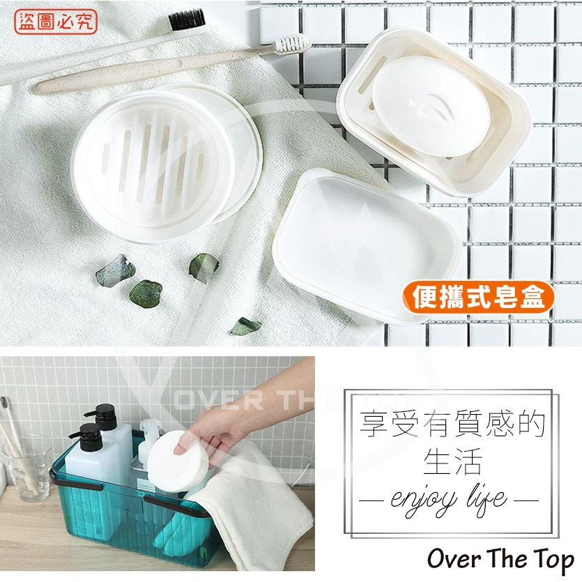 日本製 旅行便攜式肥皂盒(方型/圓型)／密封肥皂盒 攜帶式肥皂盒 便攜式香皂盒 瀝水肥皂盒 日本肥皂盒 皂盒【超越巔峰】-細節圖2