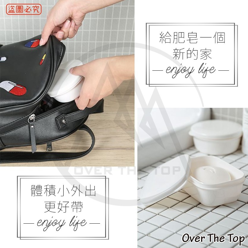日本製 旅行便攜式肥皂盒(方型/圓型)／密封肥皂盒 攜帶式肥皂盒 便攜式香皂盒 瀝水肥皂盒 日本肥皂盒 皂盒【超越巔峰】-細節圖3