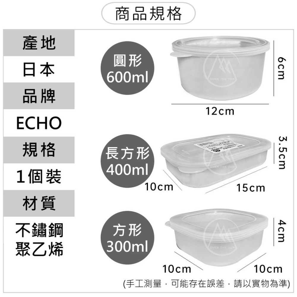 日本製 不鏽鋼密封保鮮盒（圓形 方形 長方形）／便當盒 水果盒 野餐盒 密封盒 冷藏保鮮盒 保鮮收納盒【超越巔峰】-細節圖7