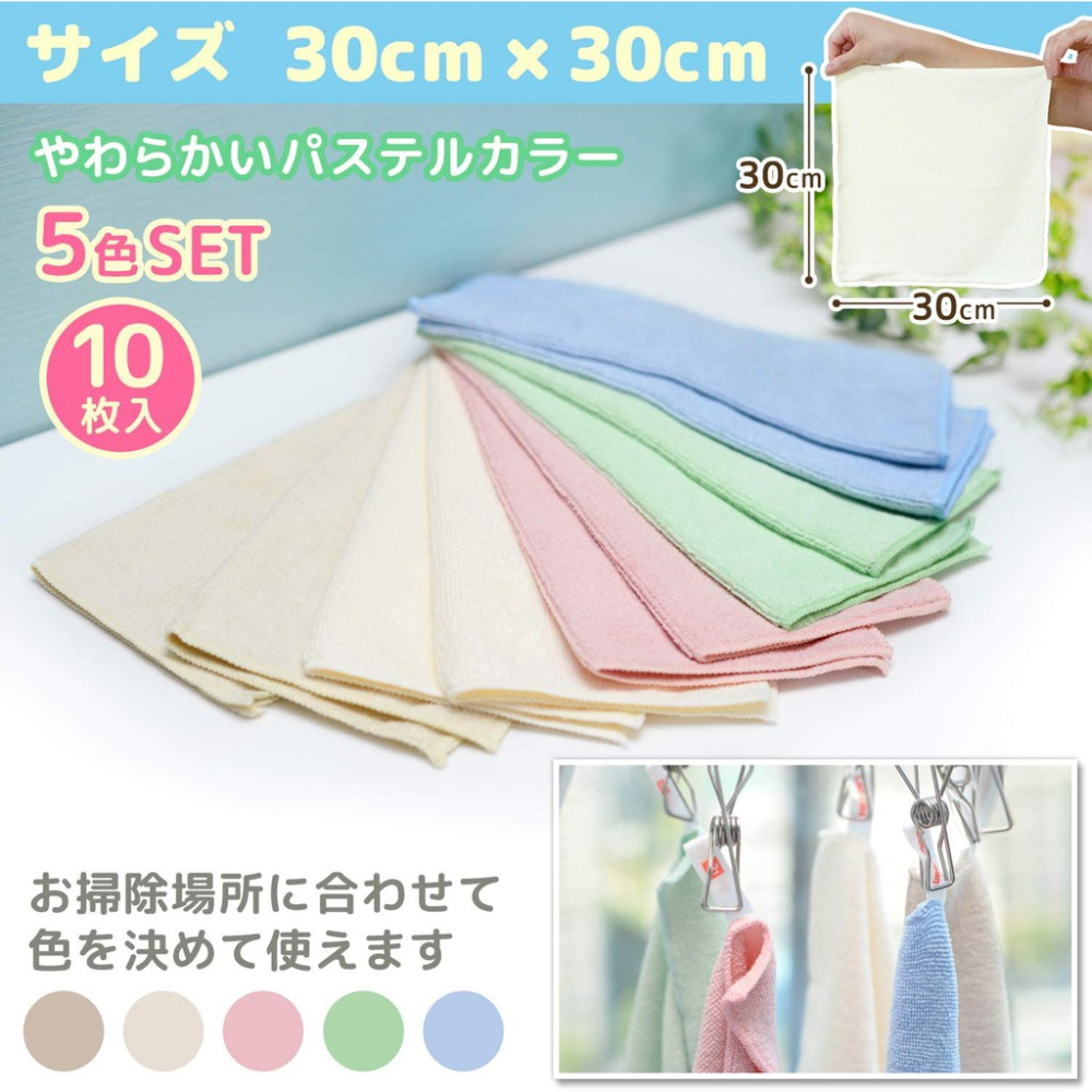 日本 激落君 超細纖維抹布 10入組／超吸水抹布 馬卡龍色抹布 擦拭布 百潔布 擦車布 洗碗布 洗碗巾【超越巔峰】-細節圖7