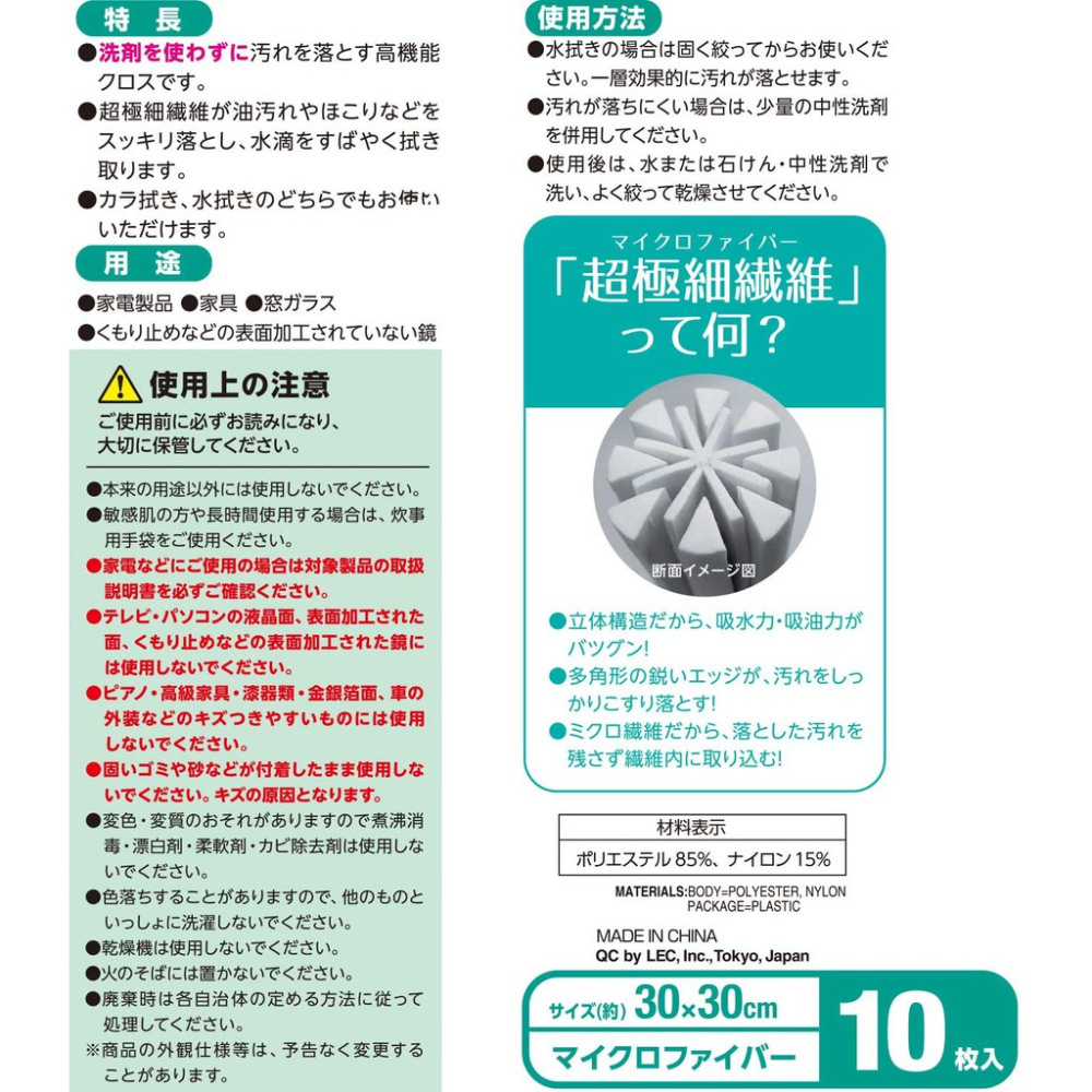 日本 激落君 超細纖維抹布 10入組／超吸水抹布 馬卡龍色抹布 擦拭布 百潔布 擦車布 洗碗布 洗碗巾【超越巔峰】-細節圖8