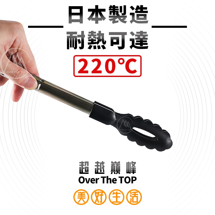 日本製 不鏽鋼耐高溫食物夾(29.5cm) 氣炸鍋料理夾  防燙夾 燒烤夾 氣炸鍋配件 耐熱夾 麵包夾【超越巔峰】-細節圖2
