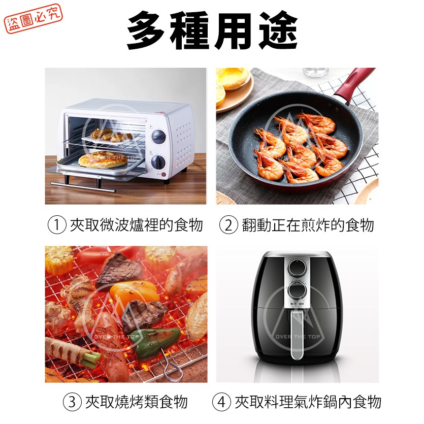 日本製 不鏽鋼耐高溫食物夾(29.5cm) 氣炸鍋料理夾  防燙夾 燒烤夾 氣炸鍋配件 耐熱夾 麵包夾【超越巔峰】-細節圖3
