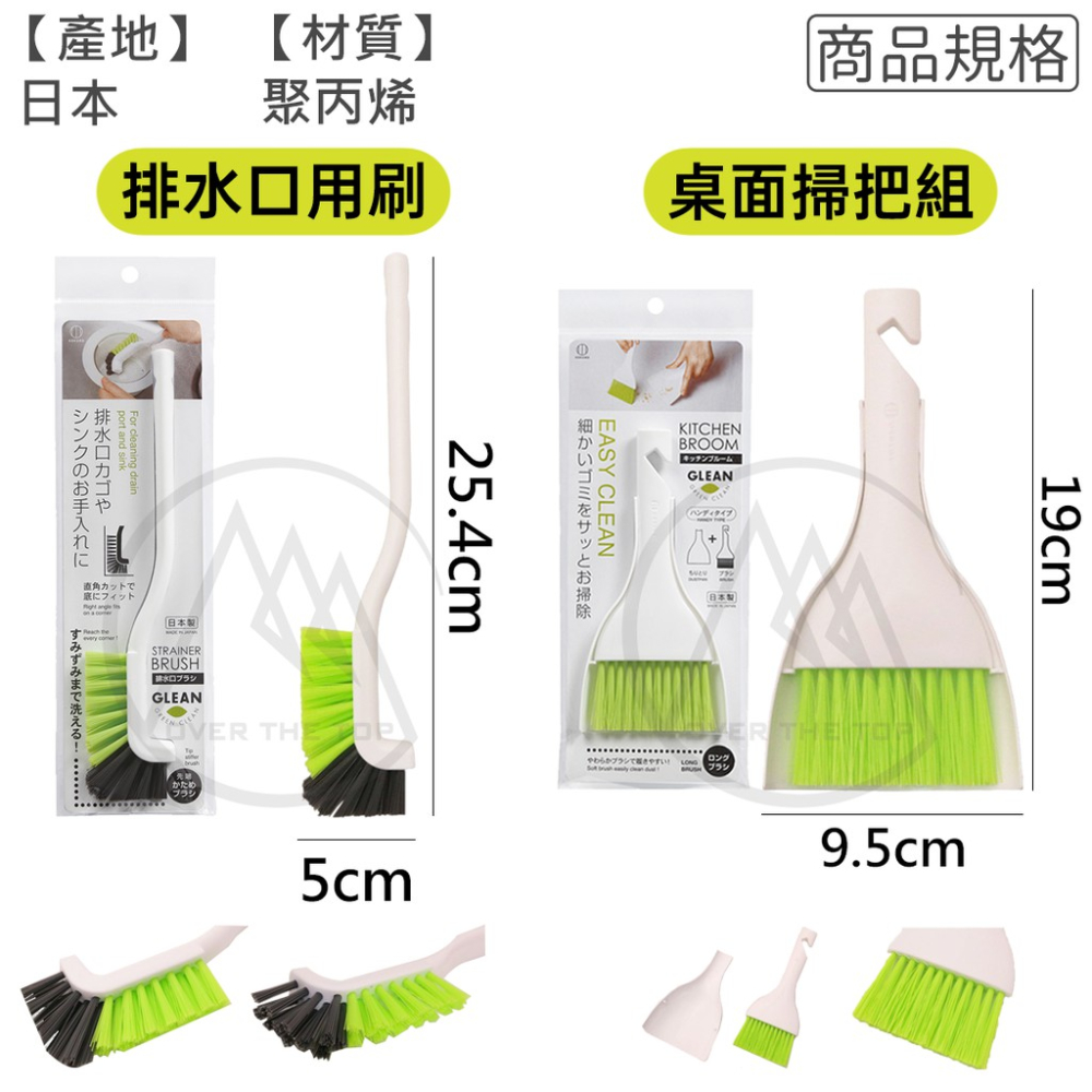 日本製 桌面迷你小掃把組 排水L型清潔刷／桌面迷你掃把 小掃把 水槽清潔刷 排水口清潔刷 小畚箕 【超越巔峰】-細節圖6